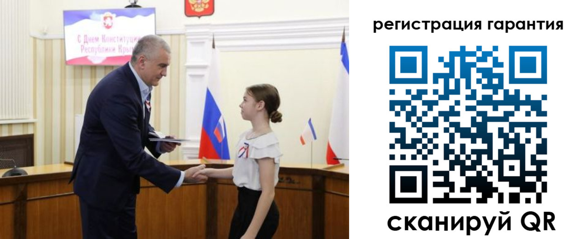 прописка для школы в Светлогорске