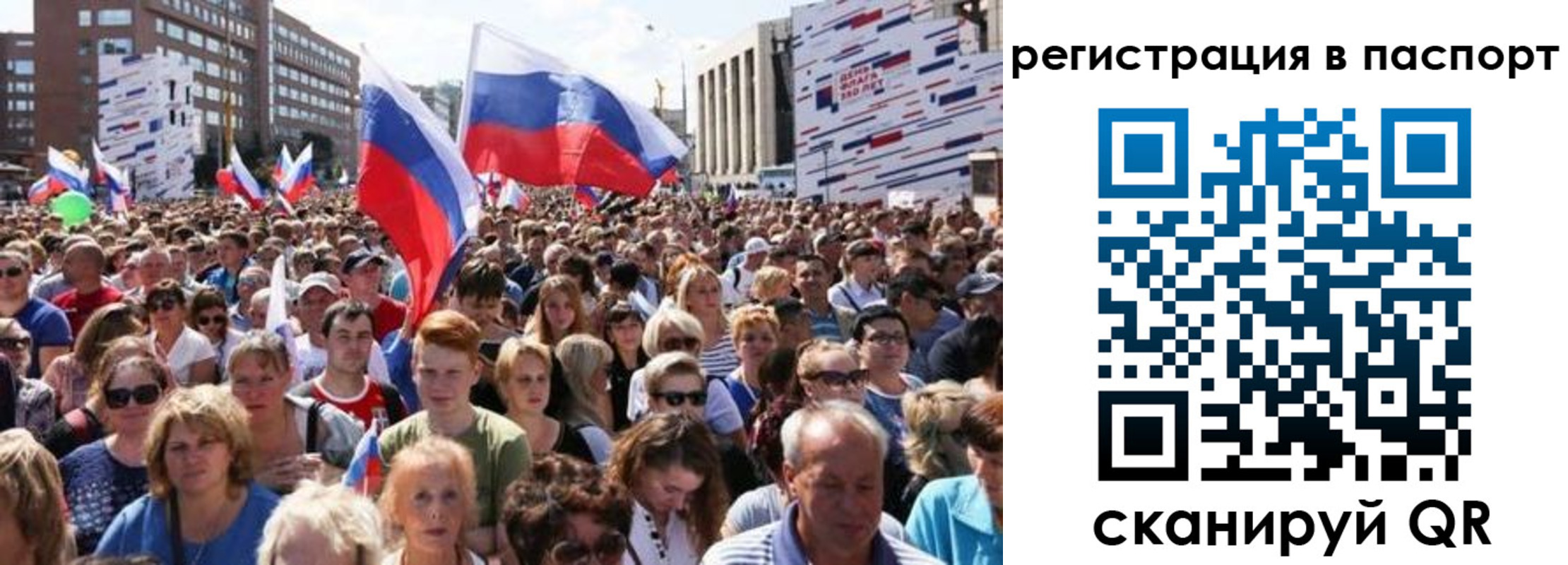 временная регистрация недорого в Светлогорске