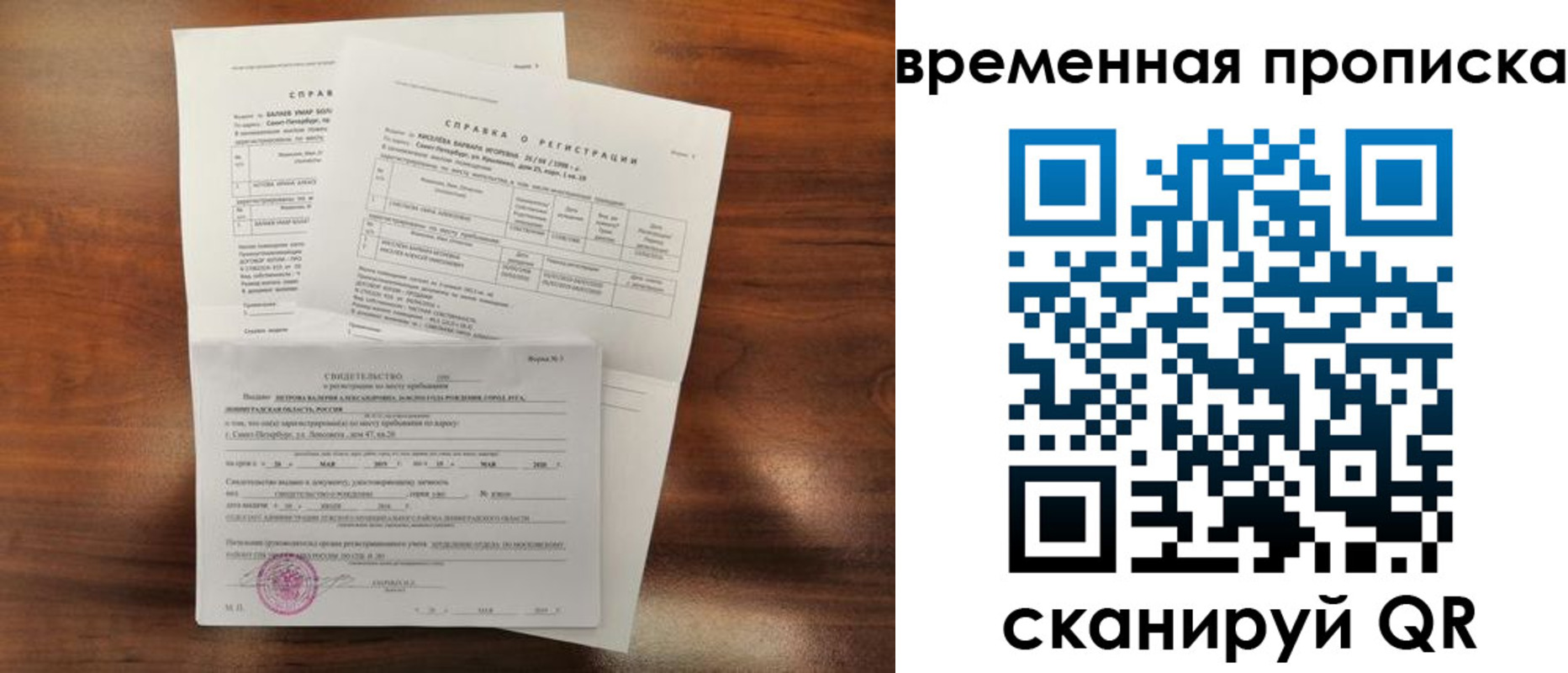 прописка от собственника в Светлогорске