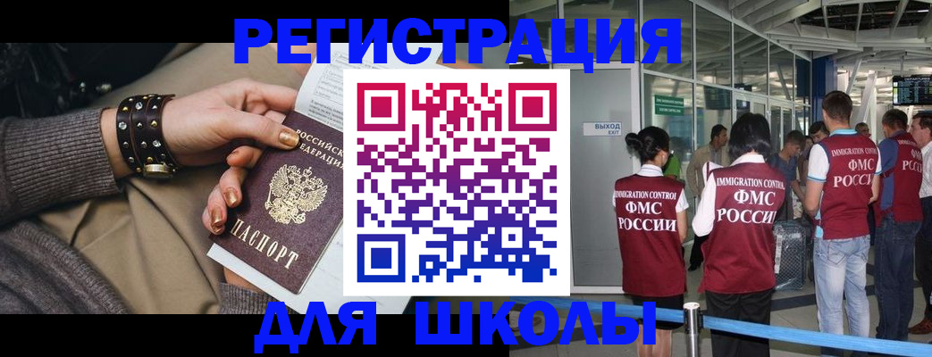 временная регистрация госуслуги в Светлогорске